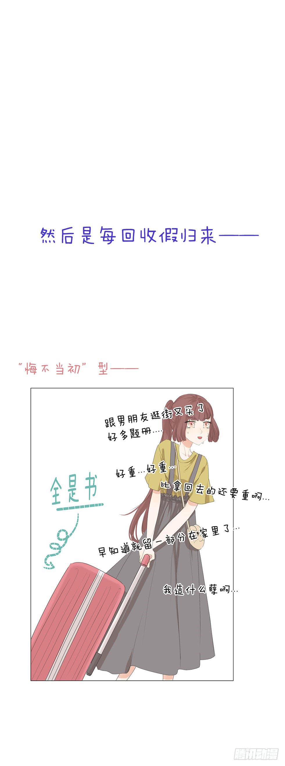 妹子眼中凯迪拉克档次漫画,第二十九话1图