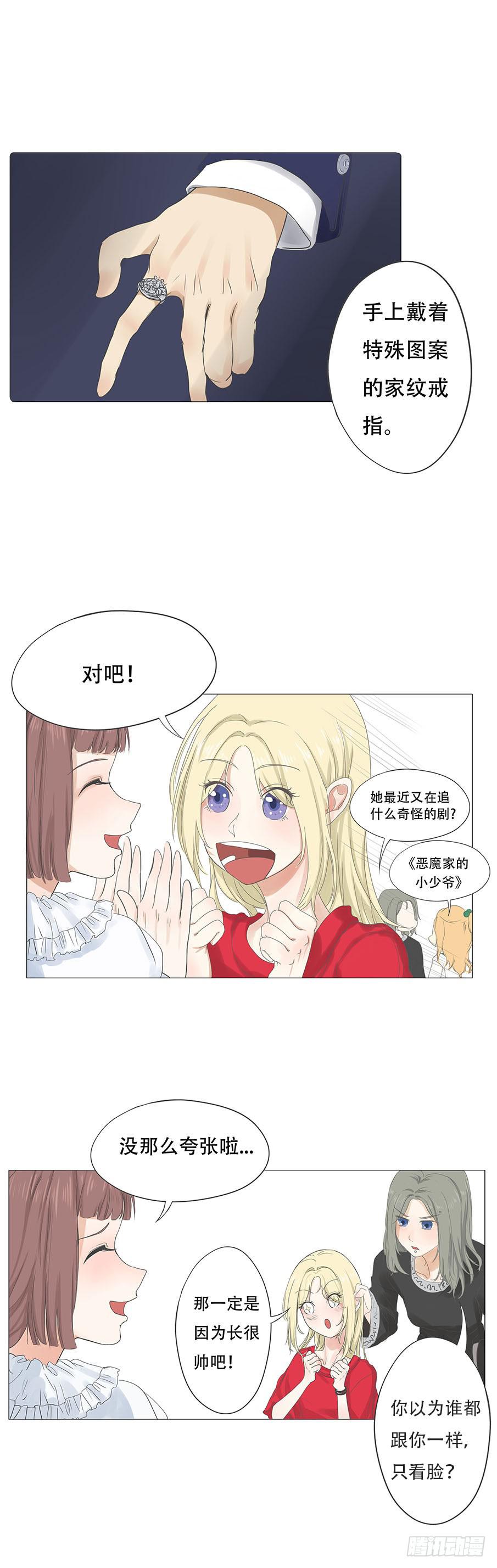 妹子太多漫画,第十话1图