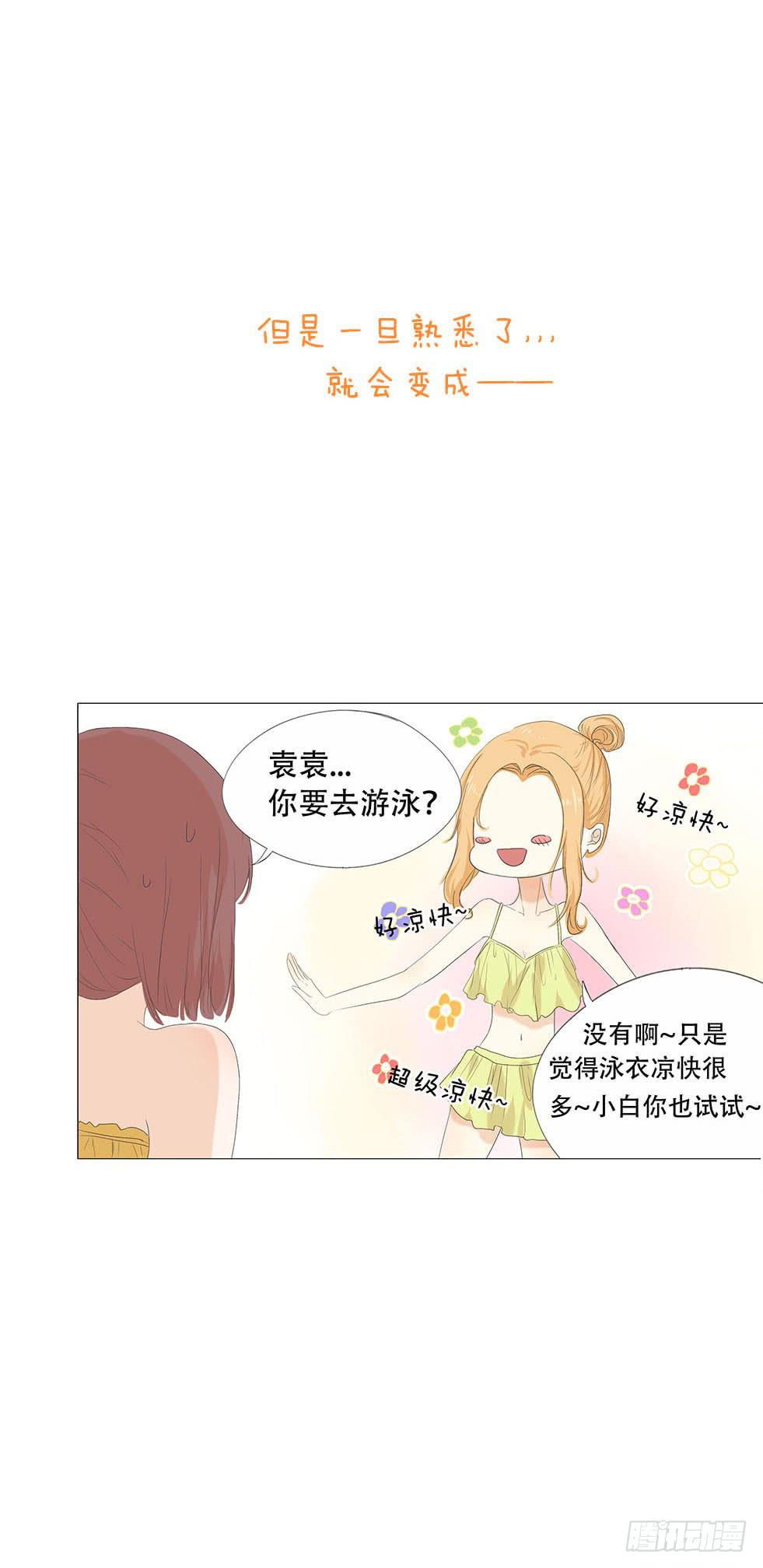 梅子青印石漫画,第二十九话2图