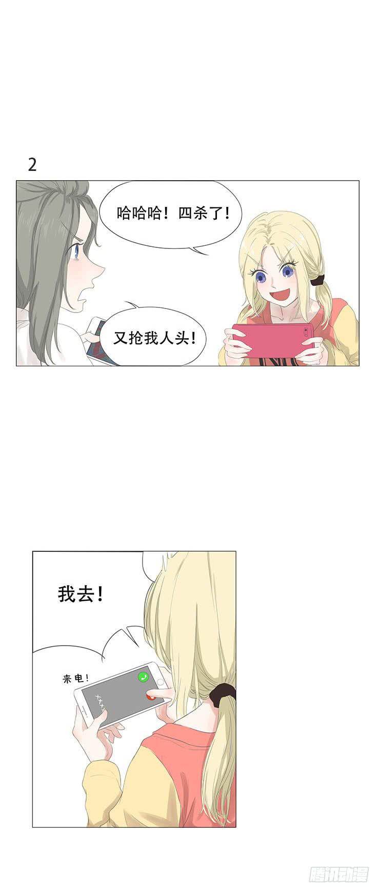 妹子寝，参上！漫画,第十话1图