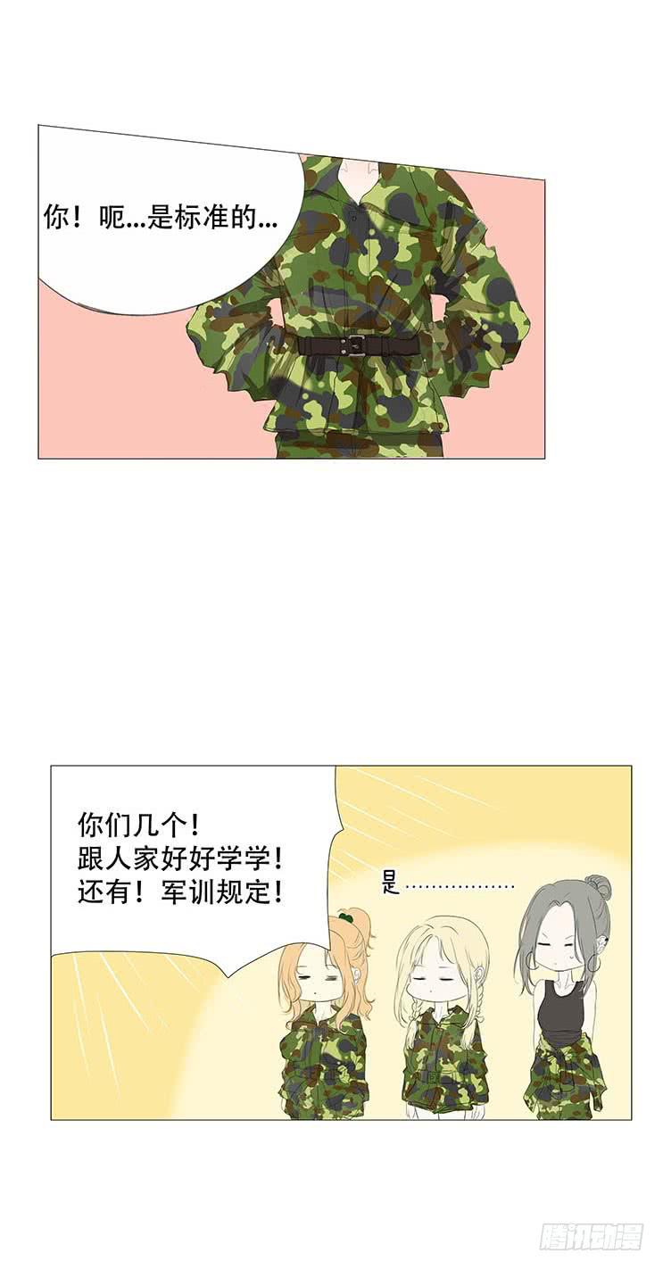 梅子青印石漫画,第三十二话1图