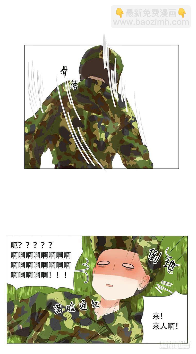 梅子青青漫画,第三十三话1图
