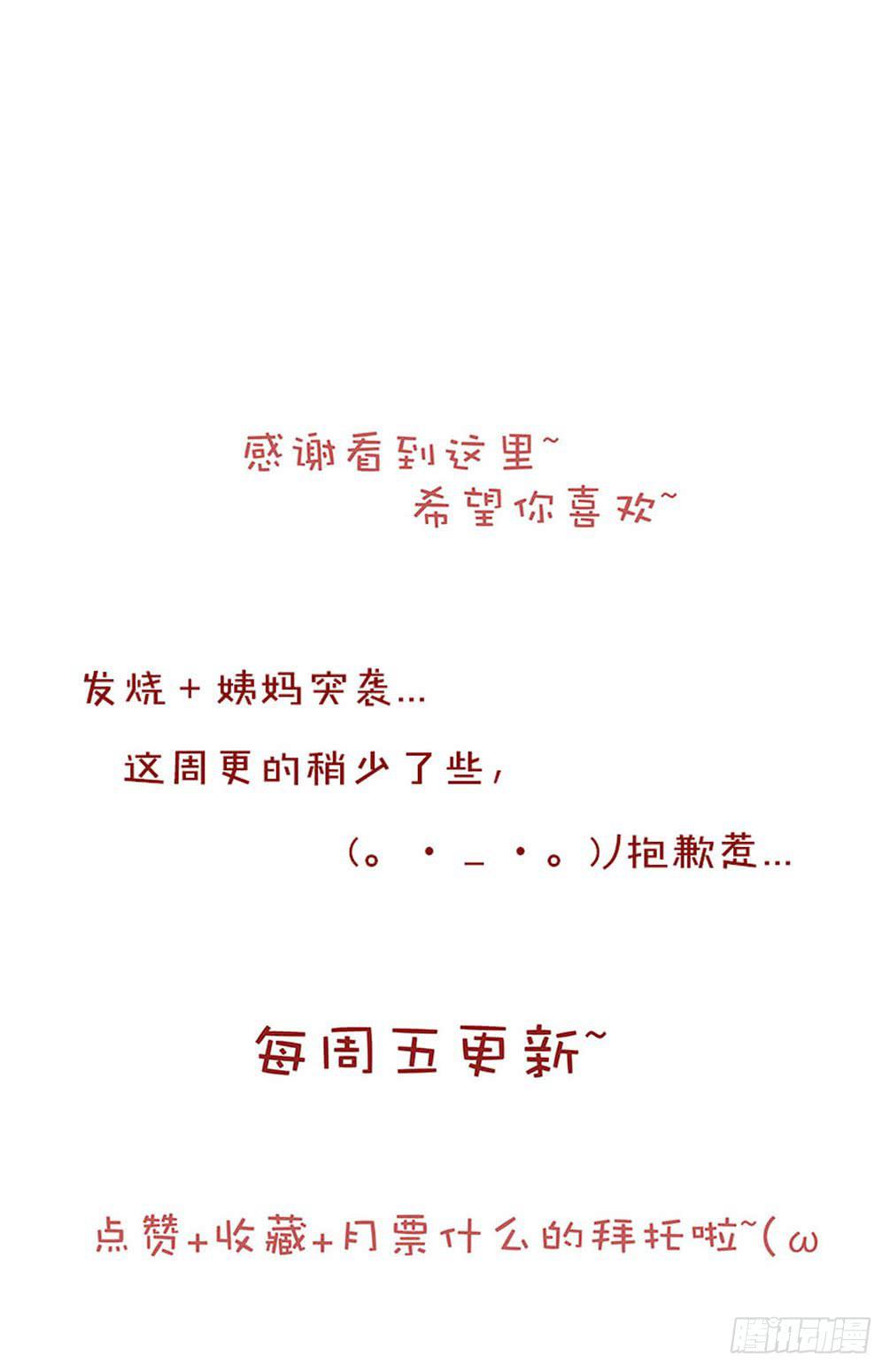 梅子青青漫画,第十二话1图