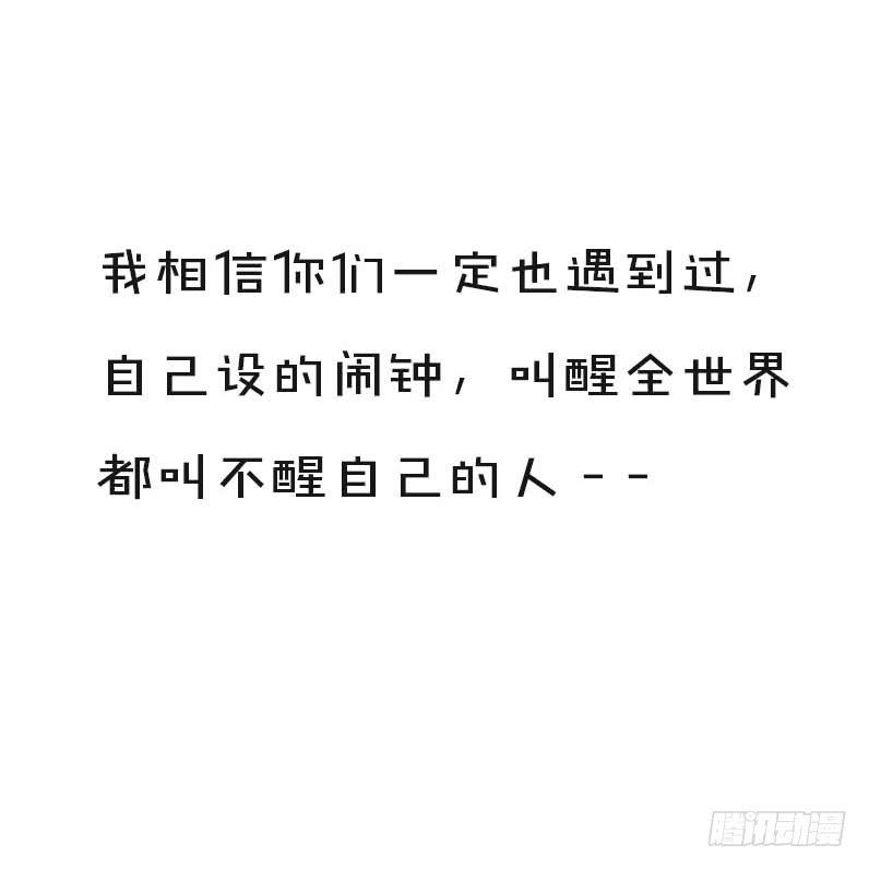 梅子青青漫画,第十四话2图