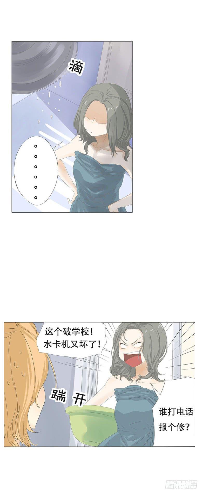 妹子睡觉好困漫画,第十三话1图