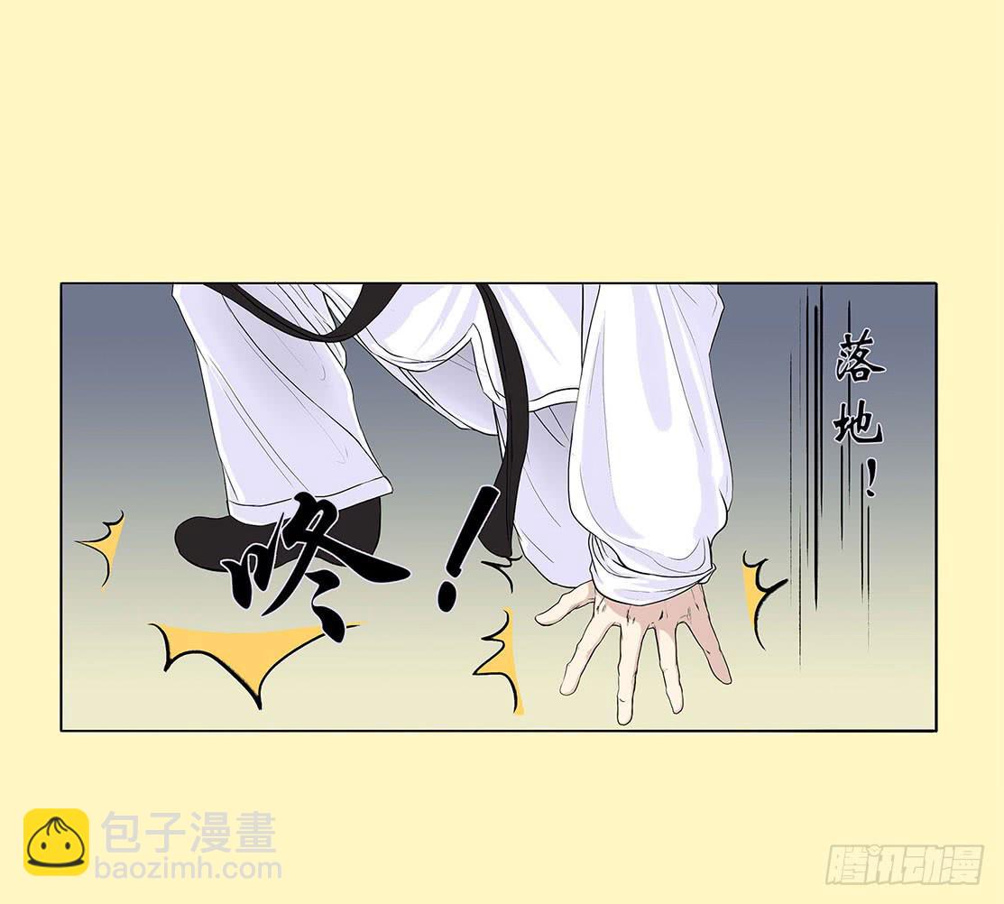 梅子青印石漫画,第二话1图