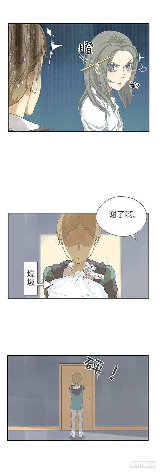 妹子寝，参上！漫画,第七话2图
