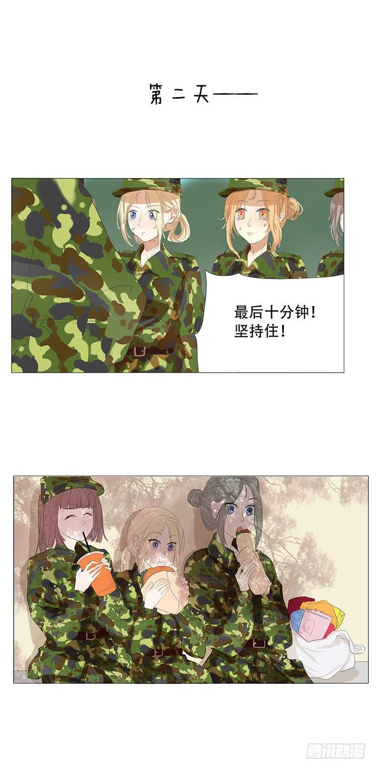 梅子青印石漫画,第三十四话1图
