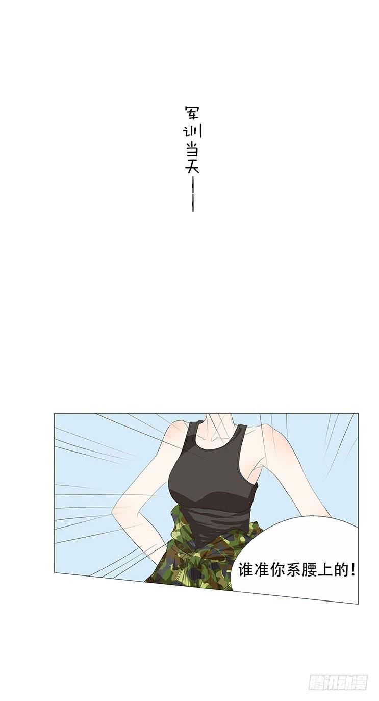 梅子青印石漫画,第三十二话1图
