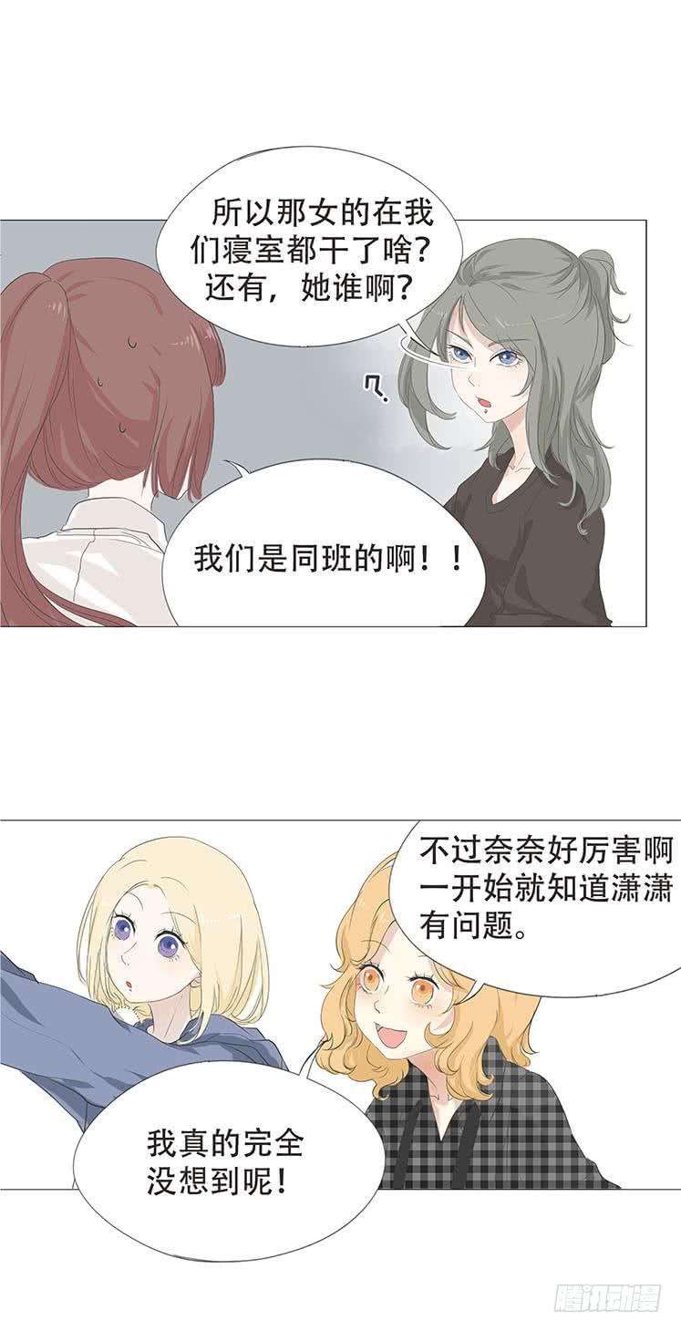 梅子青印石漫画,第二十二话1图