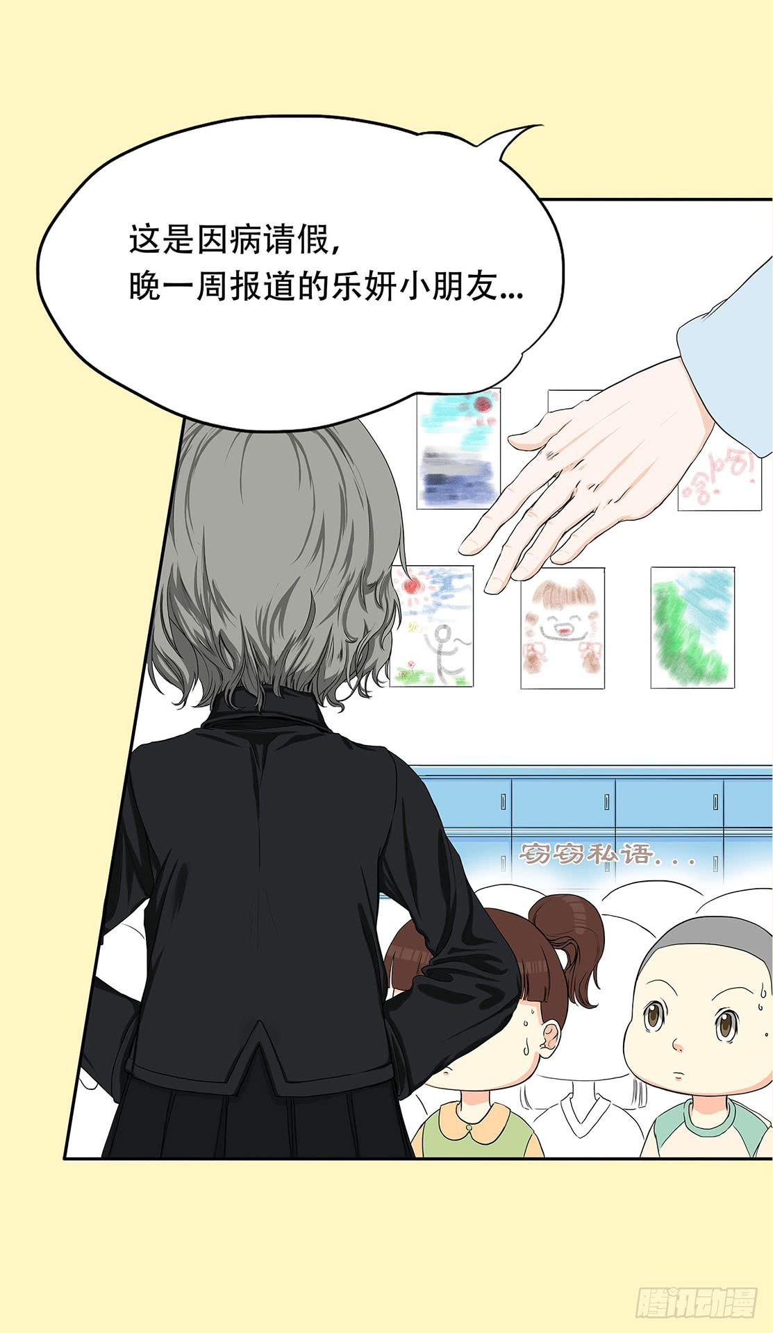 妹子玩男枪漫画,第二话2图