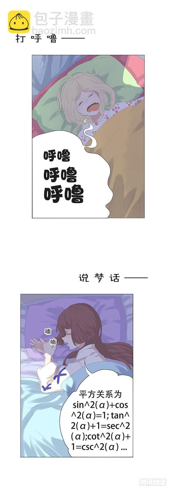 梅子青印石漫画,第十七话1图