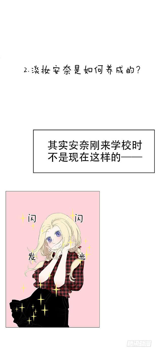 梅子青印石漫画,第十八话2图