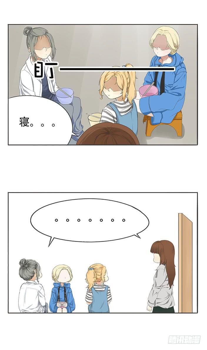 梅子青印石漫画,第五话1图