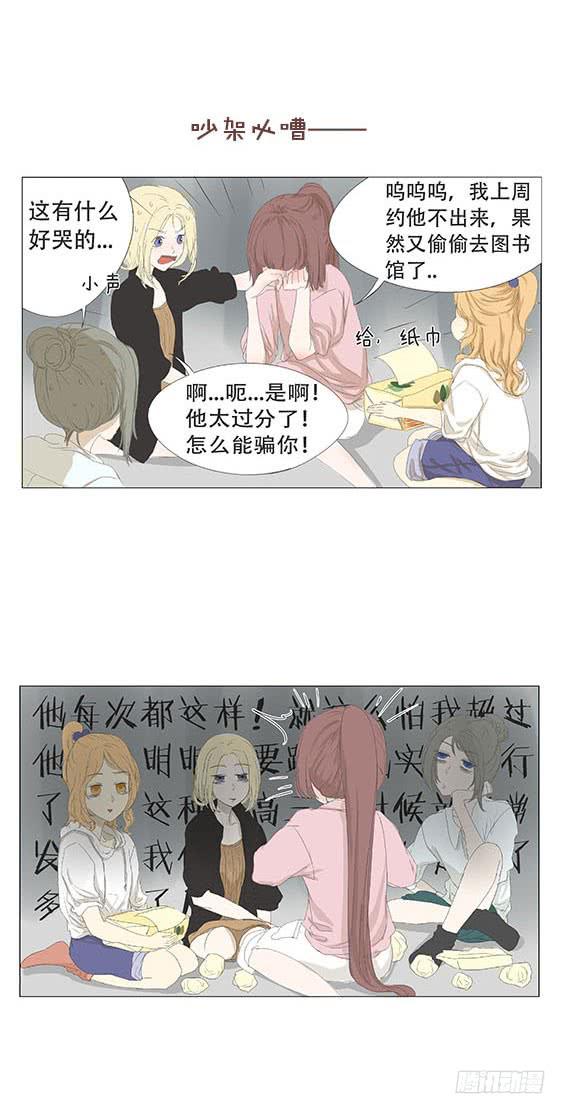 梅子箐属于哪个茶区漫画,第十七话2图