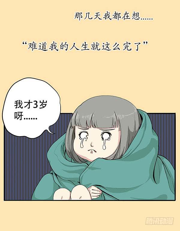 梅子青印石漫画,预告 + 第一话1图