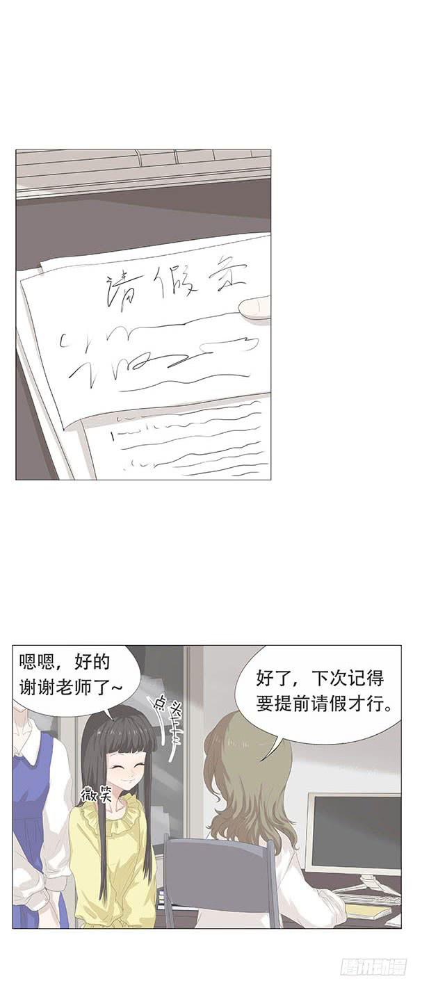 梅子青釉瓷器漫画,第二十话2图