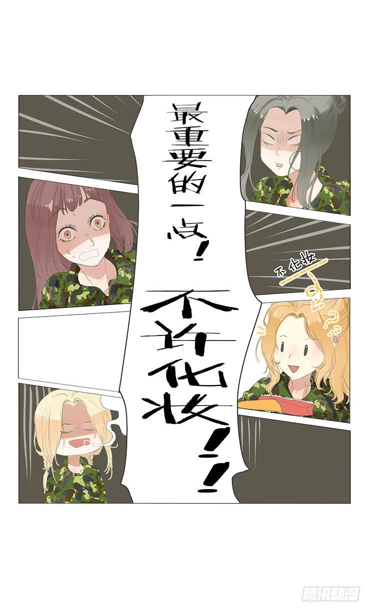 梅子青印石漫画,第三十二话1图