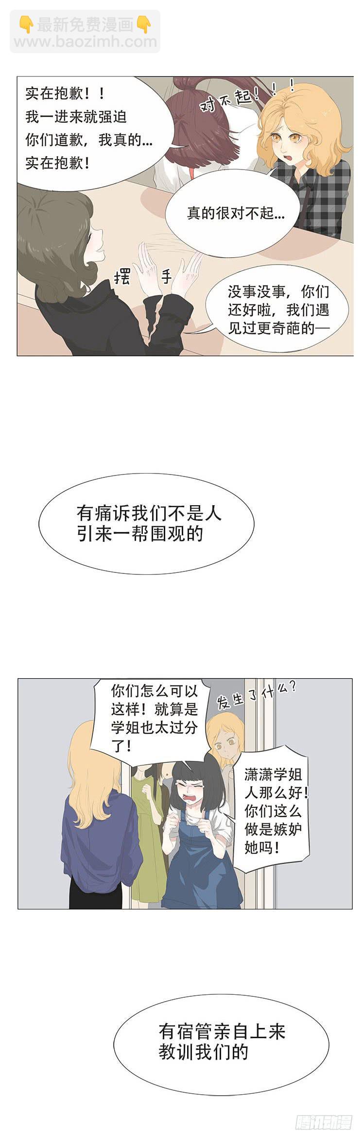 妹子太多只好飞升了漫画免费观看漫画,第二十二话2图