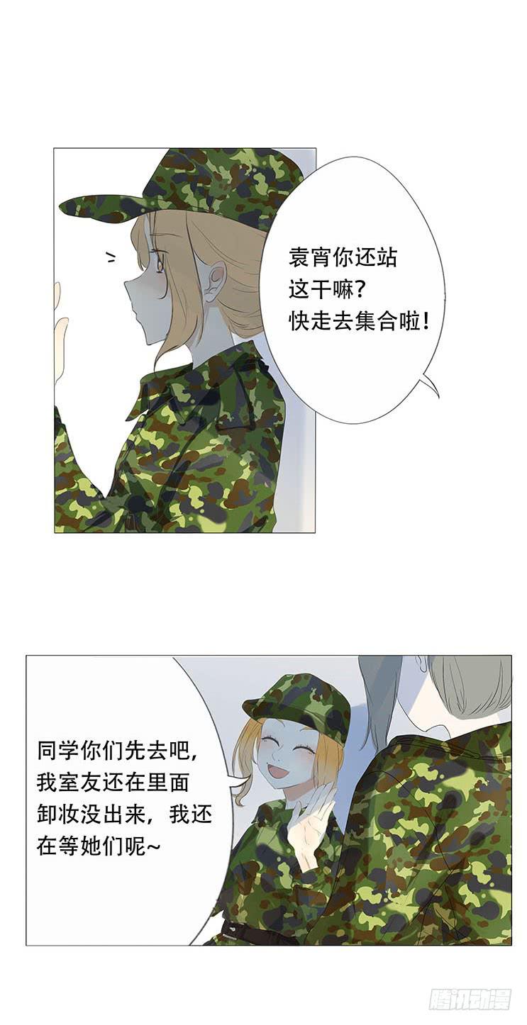 梅子青印石漫画,第三十二话2图