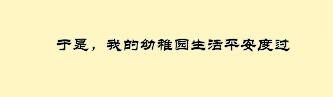 妹子寝，参上！漫画,第二话2图