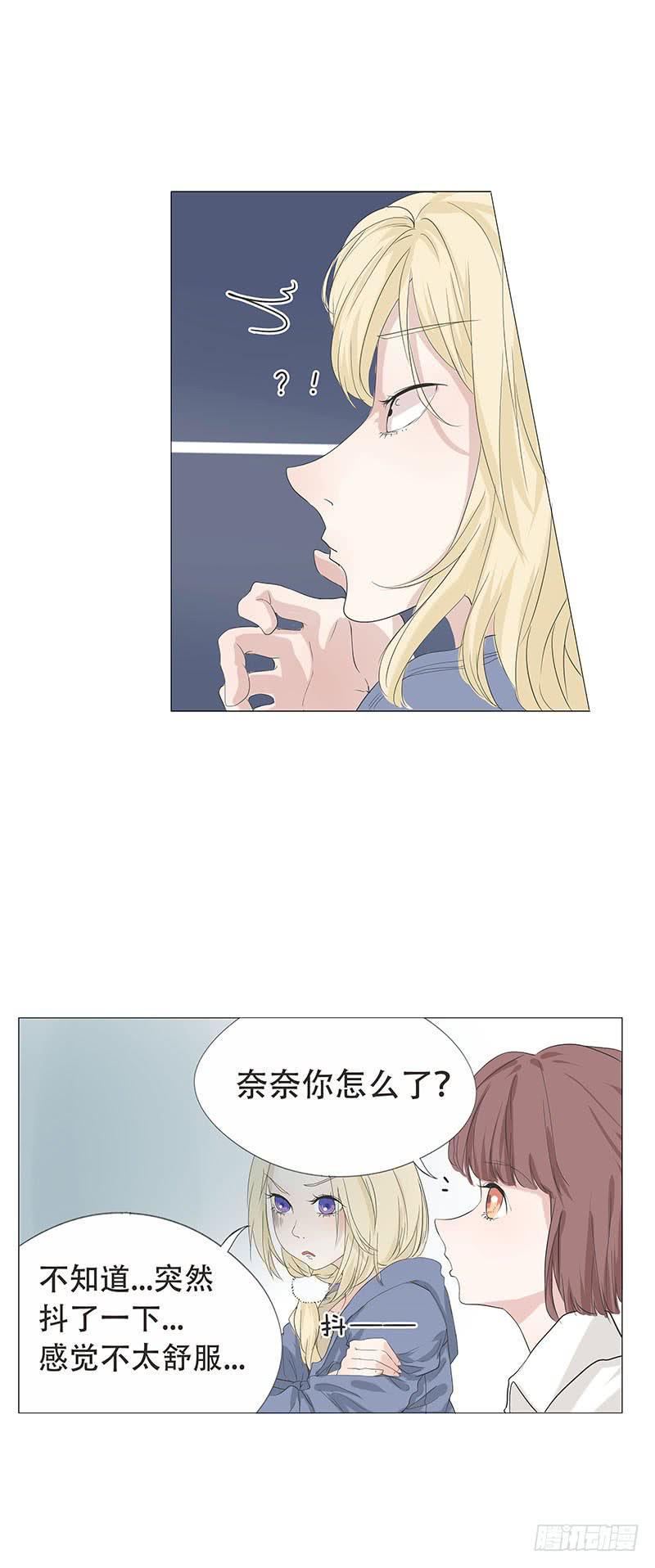 妹子让男朋友倒插门的视频漫画,第二十三话2图