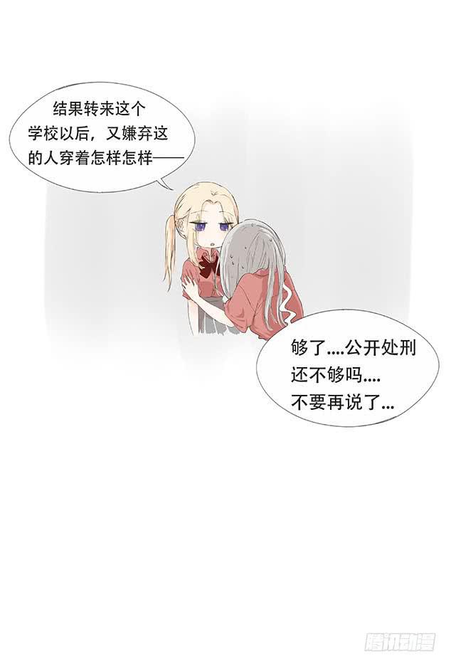 梅子青印石漫画,第二十八话2图
