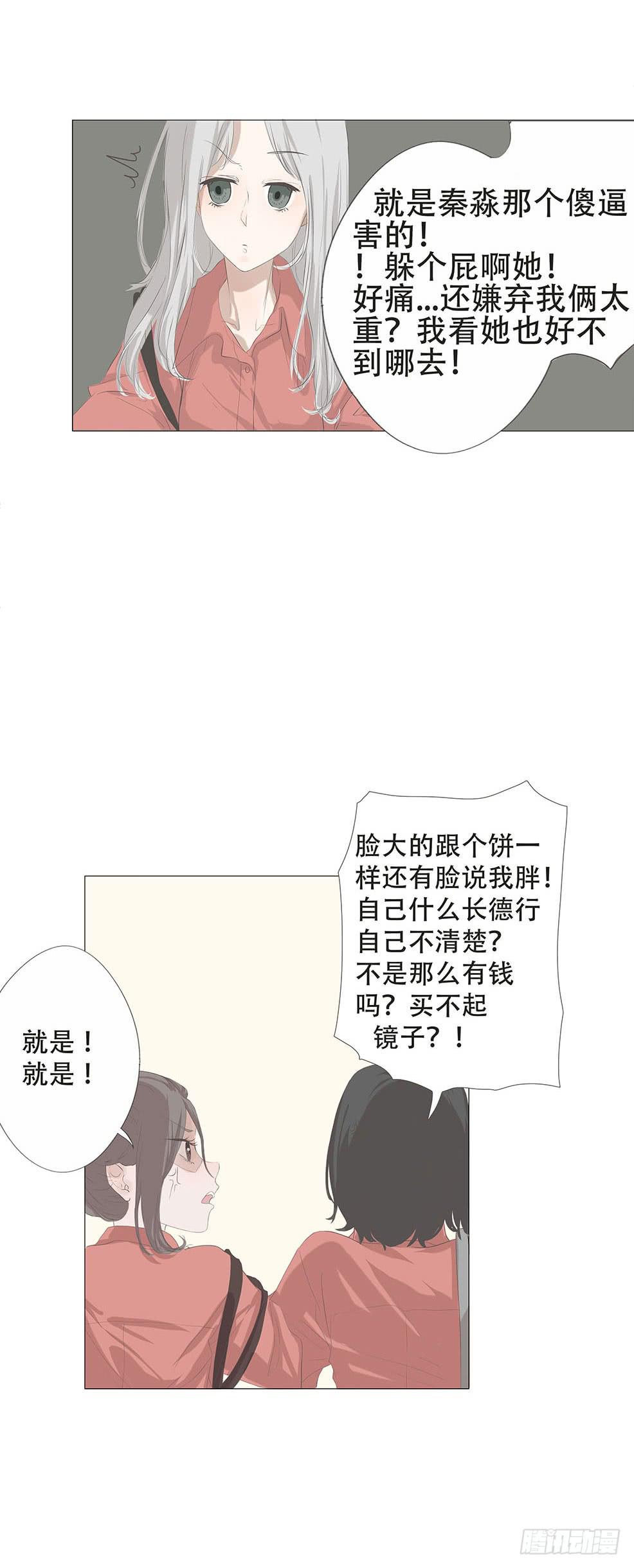 妹子玩男枪漫画,第三十一话2图