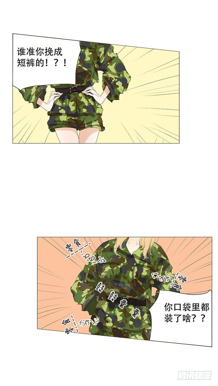 梅子青印石漫画,第三十二话2图