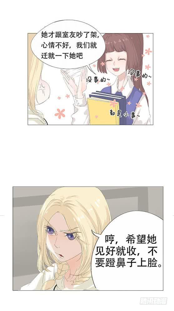 梅子青印石漫画,第十九话1图