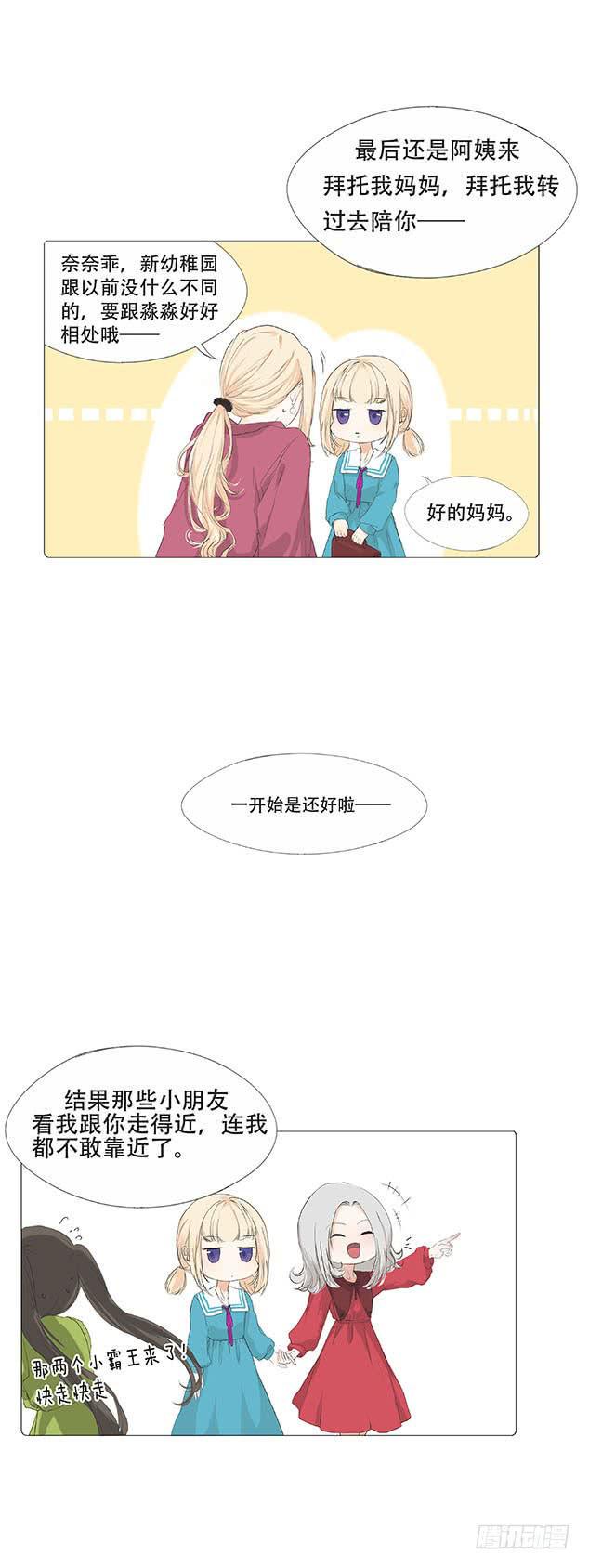 梅子青印石漫画,第二十八话1图