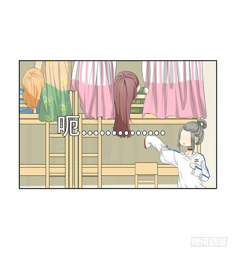 妹子玩男枪漫画,第六话2图
