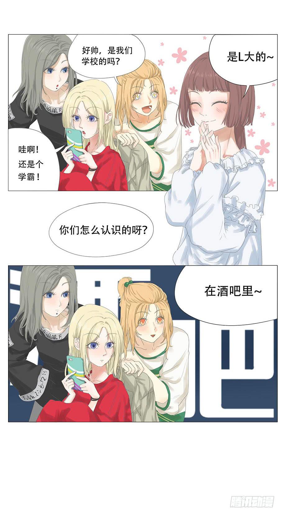 妹子寝室照片漫画,第十话2图