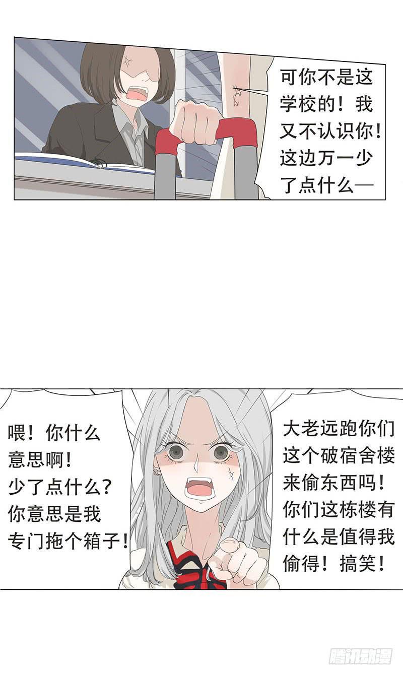 梅子青青漫画,第二十三话2图