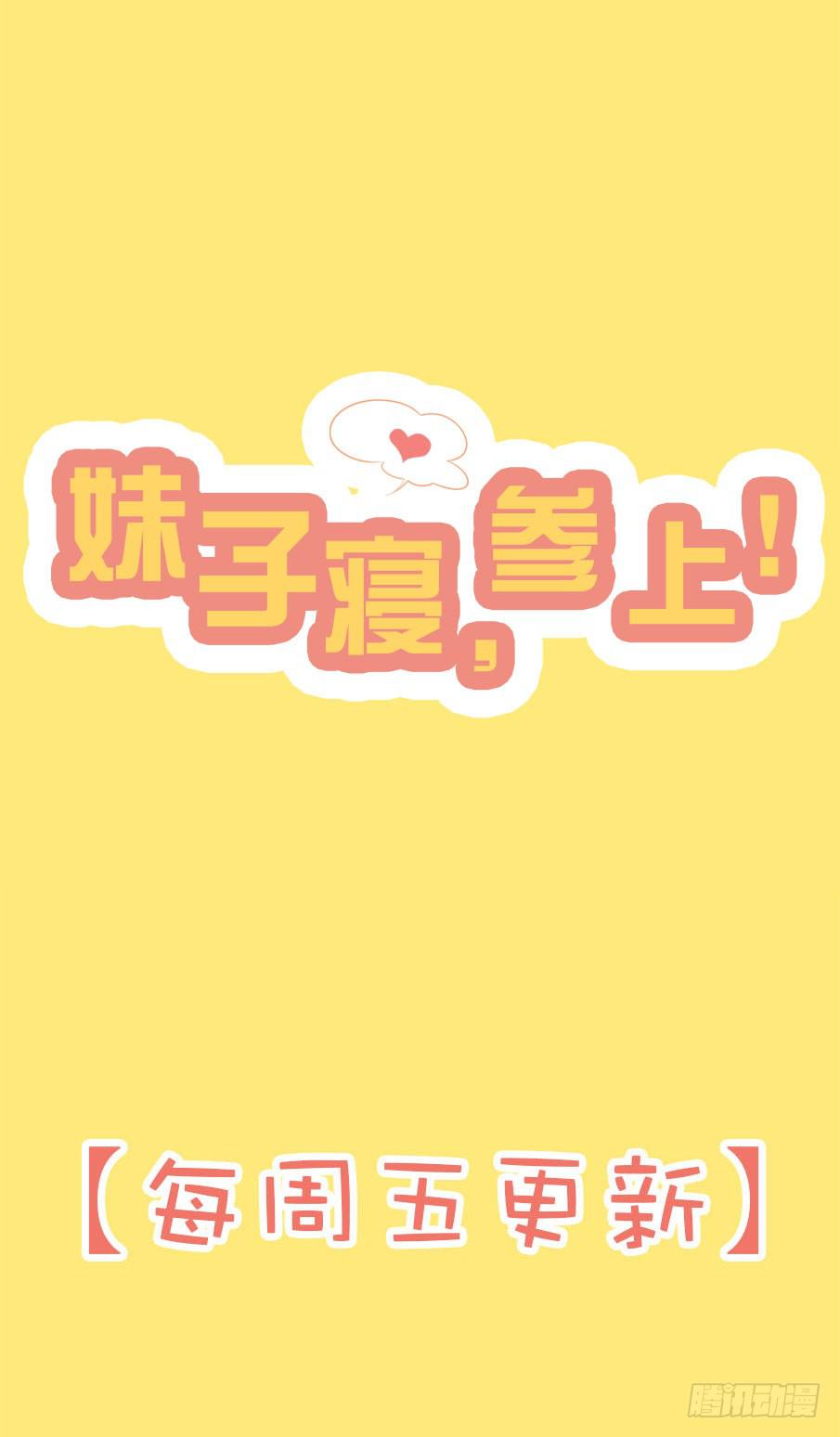 梅子青印石漫画,预告 + 第一话1图