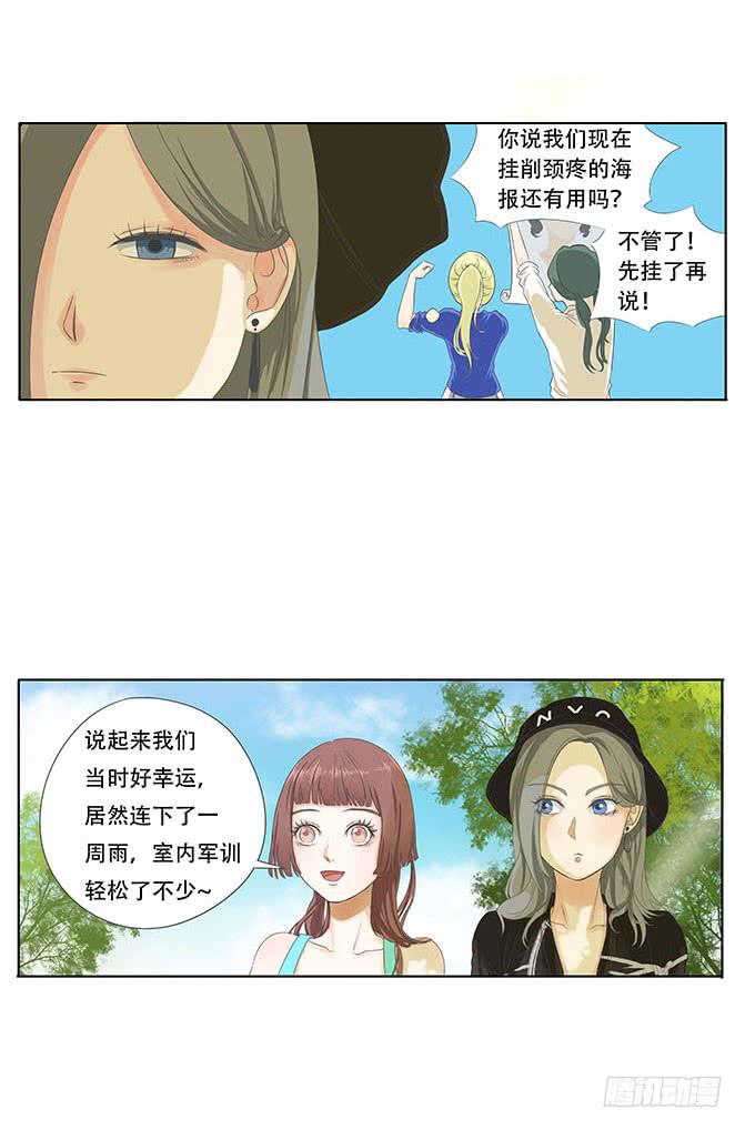 妹子无ps照片直播漫画,第四话1图