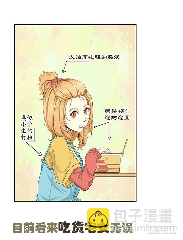 梅子青印石漫画,预告 + 第一话2图