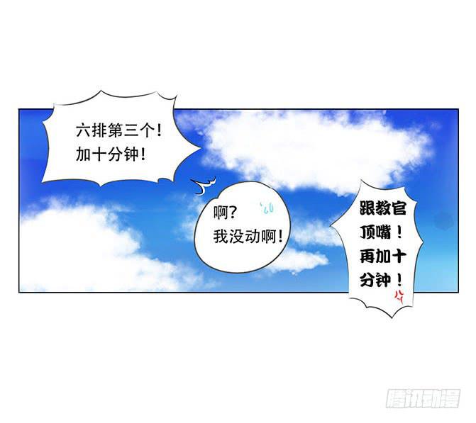 妹子玩男枪漫画,第四话2图