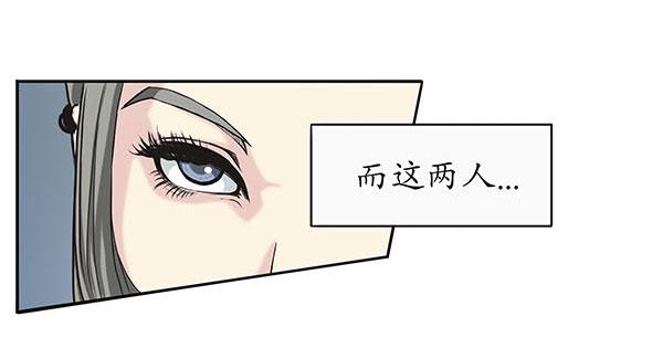 梅子青印石漫画,预告 + 第一话2图
