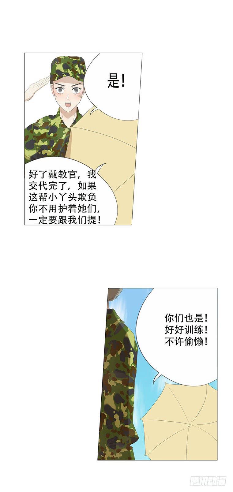 妹子亲自挑战被捆绑漫画,第三十三话2图