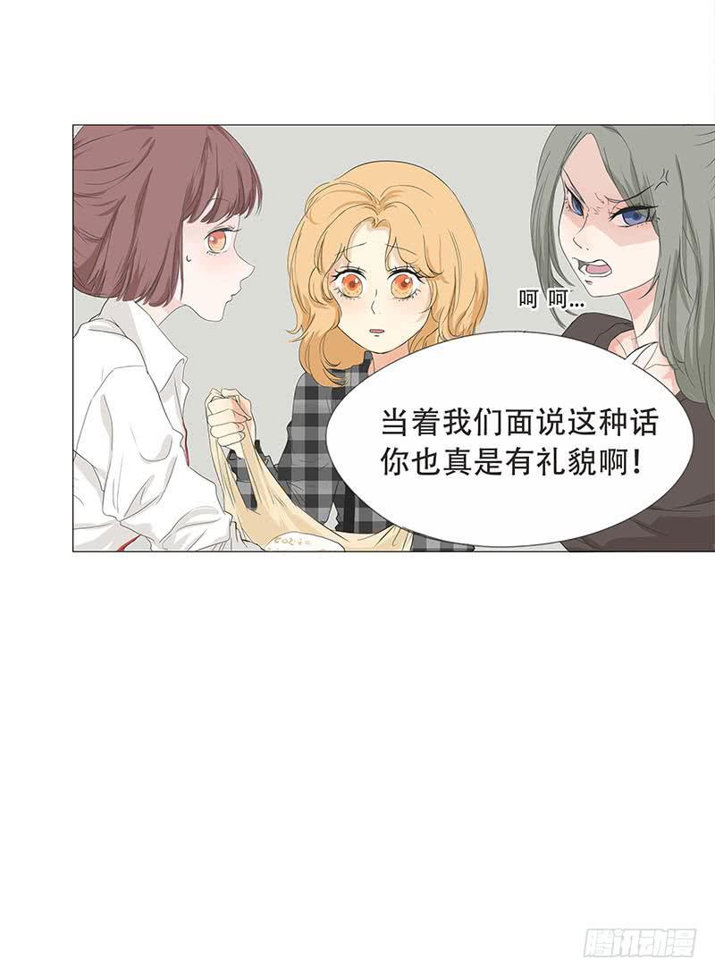 梅子青青漫画,第二十三话1图