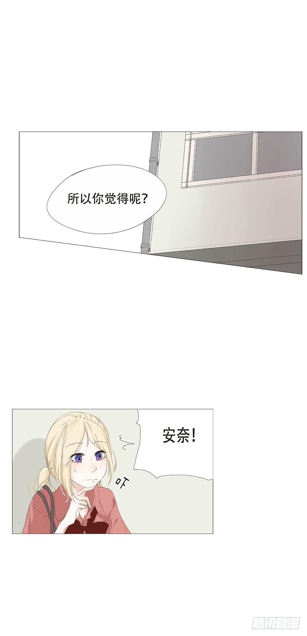 妹子让男朋友倒插门的视频漫画,第三十一话2图