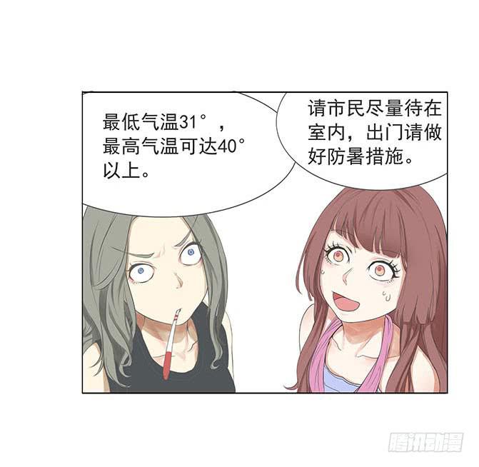 妹子玩男枪漫画,第四话2图