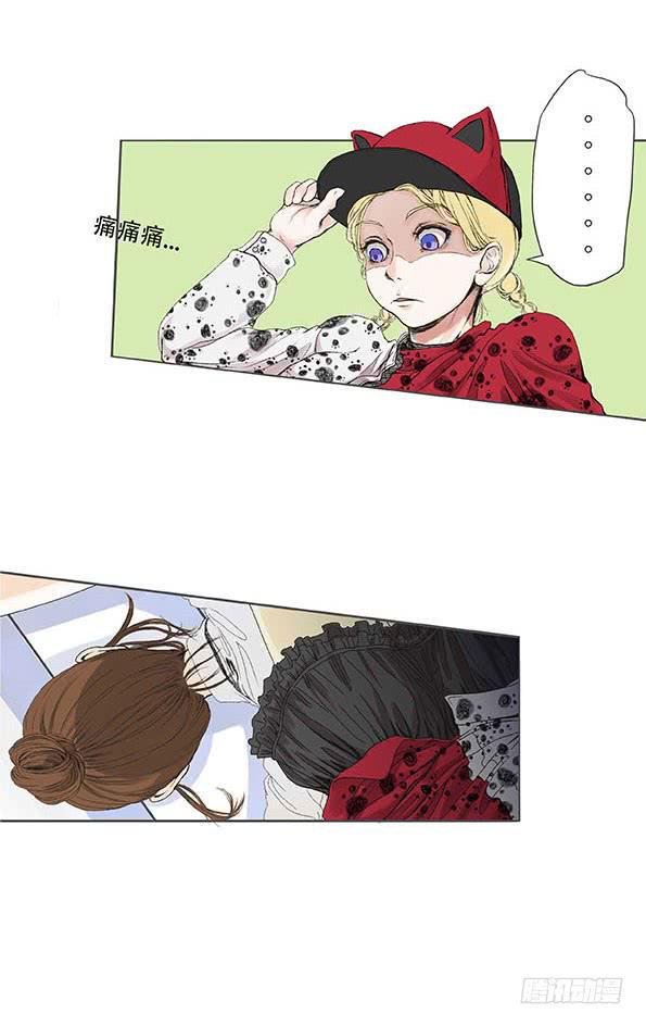 妹子玩男枪漫画,第三话2图