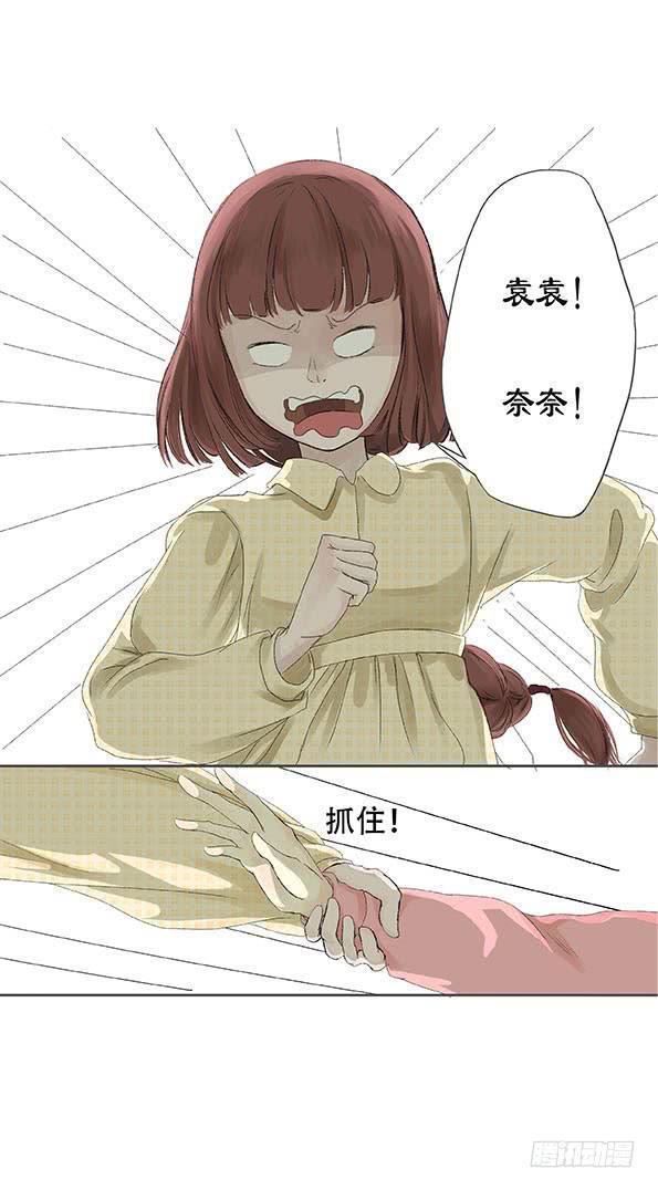 妹子玩男枪漫画,第三话1图