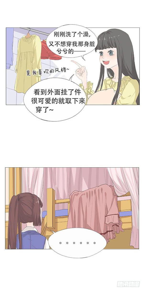 梅子箐属于哪个茶区漫画,第二十话1图