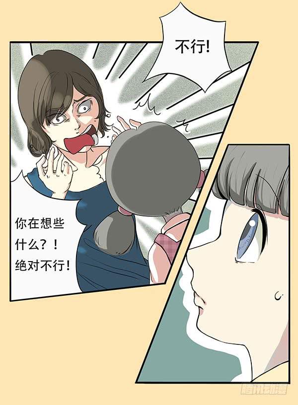 梅子青印石漫画,预告 + 第一话2图
