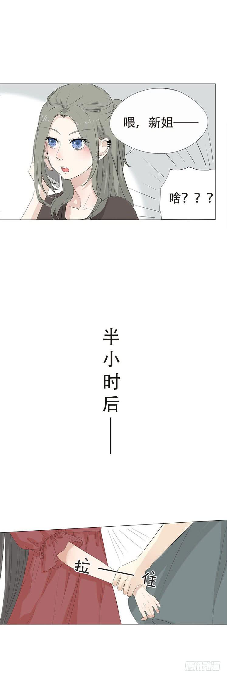 梅子青印石漫画,第二十二话1图
