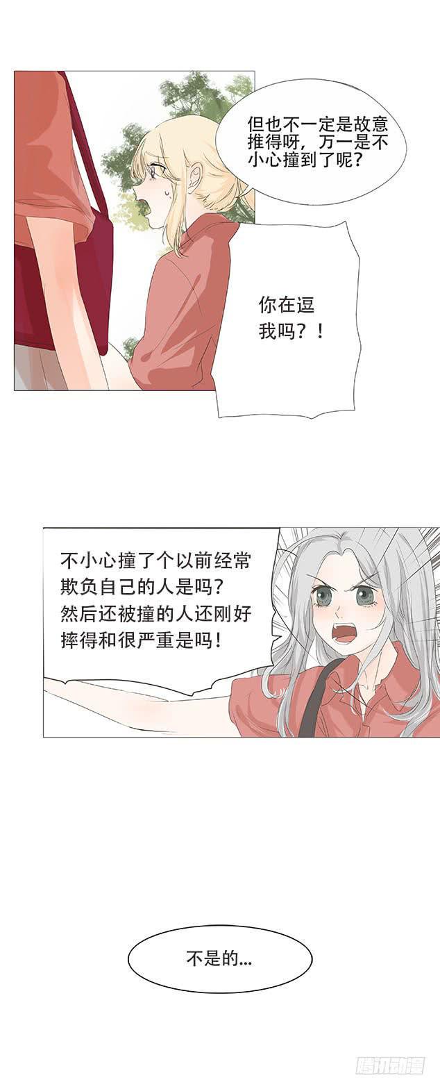 妹子沉迷古风漫画,第二十八话1图