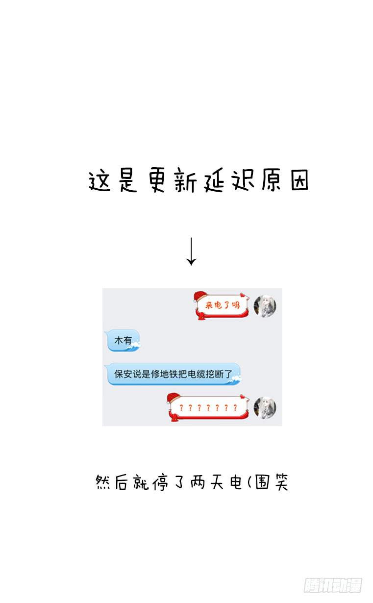 梅子青青漫画,第三十三话1图